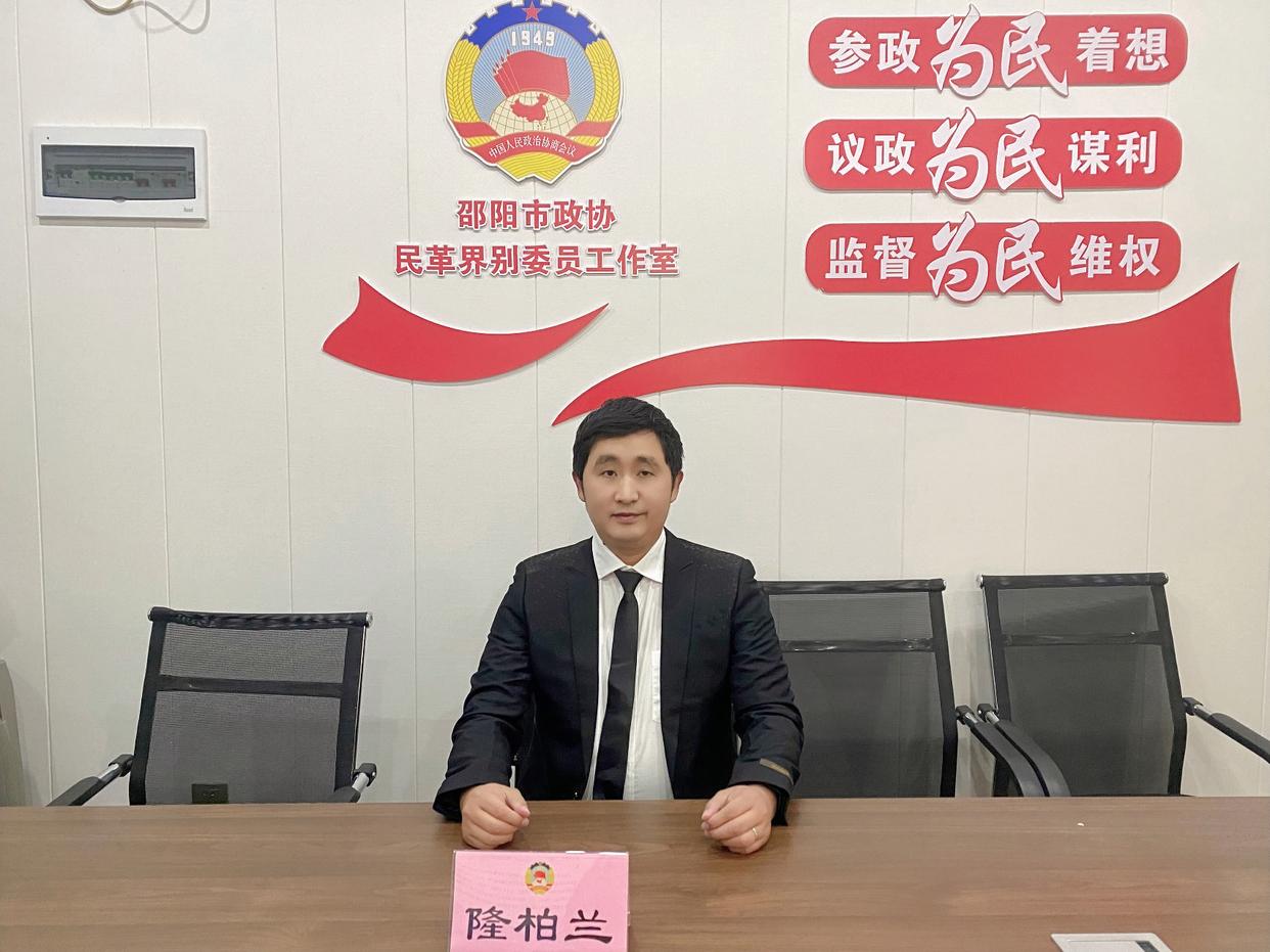 带福回家，邵阳市政协民革界别委员工作