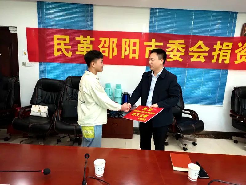 民革邵阳市委会来校开展捐资助学活动