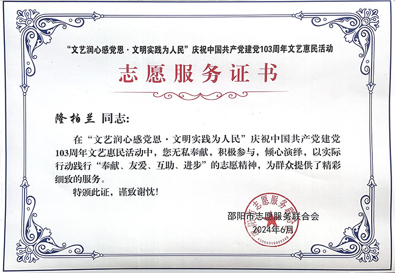 文明实践为人民